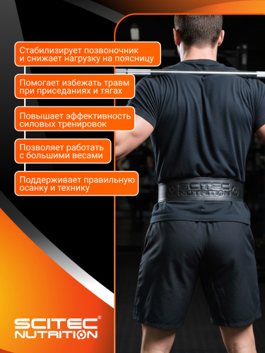 Scitec Nutrition Weight Lifter Black (Размер L)