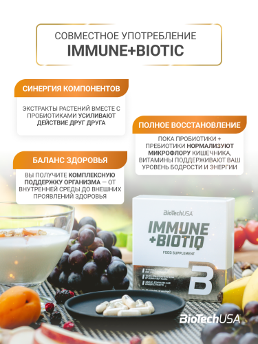 BioTechUSA Immune + Biotiq 2x18 к.