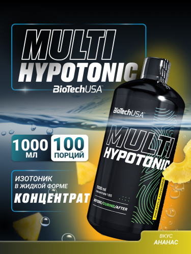 BioTechUSA Multi Hypotonic 1000 мл. (Ананас)