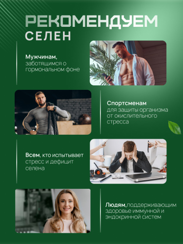 Olimp Labs Selenium 120 таб.