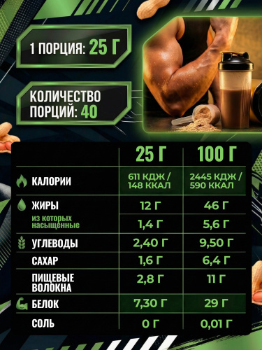 Scitec Nutrition Peanut Butter Smooth 1000 г