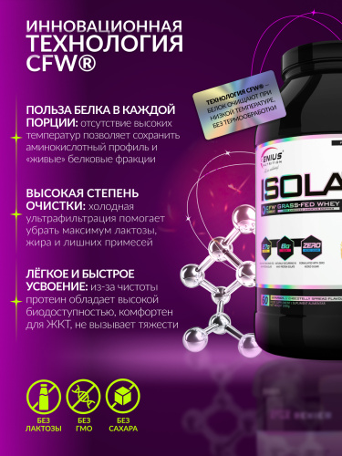 Genius Nutrition Isolate-X5 2000 г