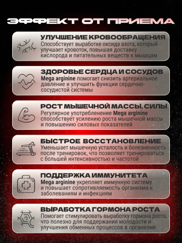 Scitec Nutrition Mega Arginine 90 капс.