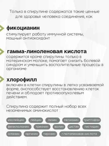 BioTechUSA Spirulina 100 т.