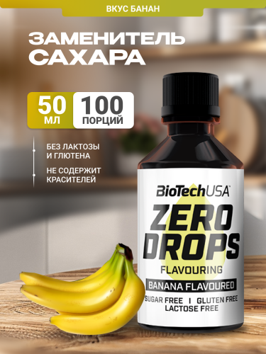 BioTechUSA Zero Drops 50 мл. (Банан)