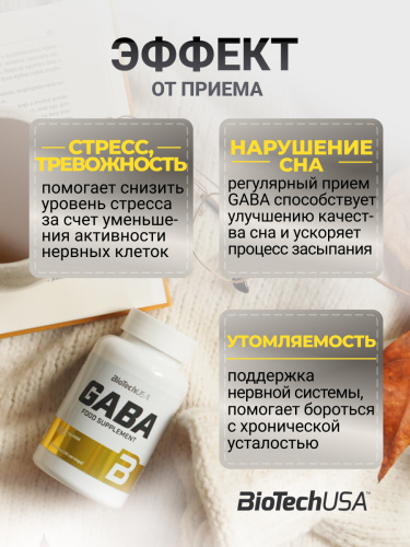 BioTechUSA GABA 60 к.
