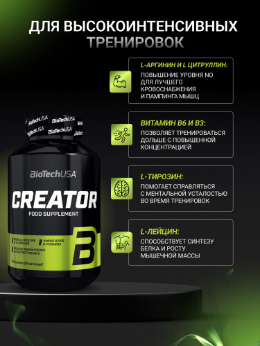 BioTechUSA Creator 120 к.