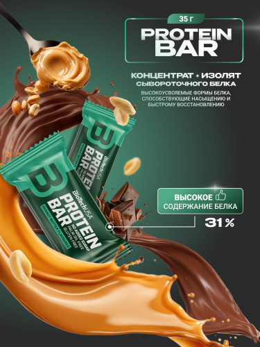 BioTechUSA Protein bar 20x35 г. (Арахисовая паста)