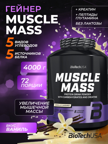 BioTechUSA Muscle Mass 4000 г. (Ваниль)