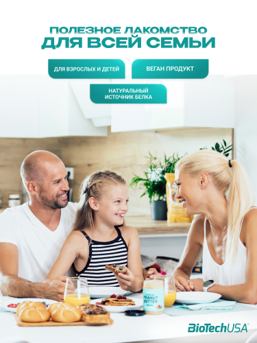 BioTechUSA Peanut Butter 400 г. (Кремовая)