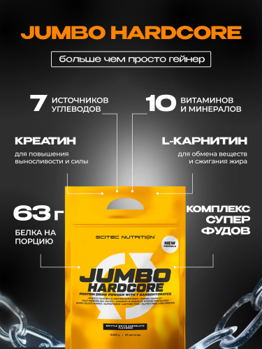 Scitec Nutrition Jumbo Hardcore 5355 г