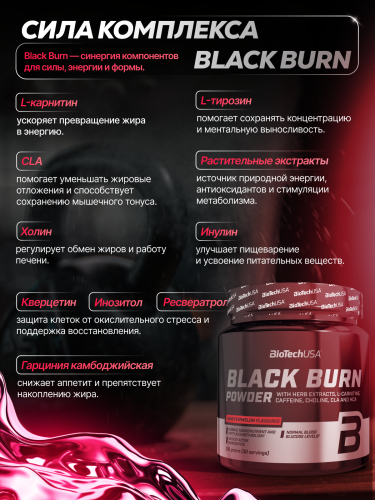 BioTechUSA Black Burn 210 г. (Арбуз)