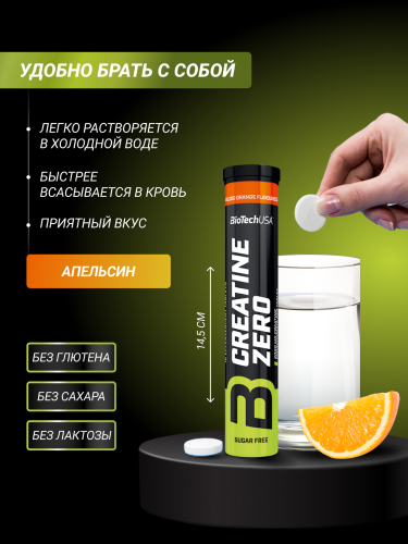 BioTechUSA Creatine Effervescent 18 т. (Красный апельсин)