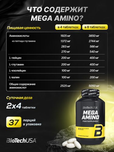 BioTechUSA Mega Amino 100 т.