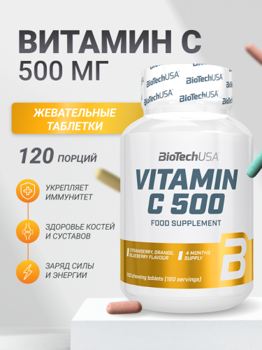 BioTechUSA Vitamin C 500 Chewable 120 т.