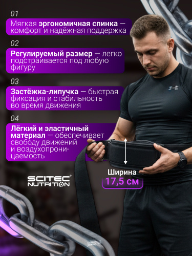 Scitec Nutrition Extra support belt (Пояс для тренировок) (Размер S)