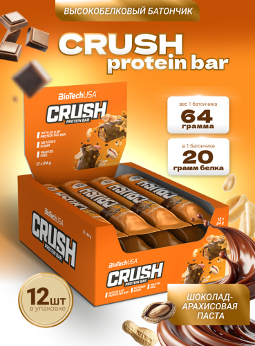 BioTechUSA Crush bar 12х64 г. (Шоколад-арахисовая паста)