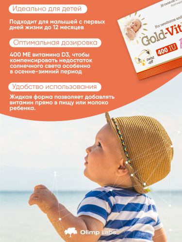 Olimp Labs Gold-Vit D3 Baby 60 к.
