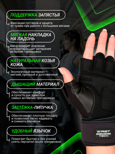 BiotechUSA KYLE wrist support leather (Тренировочные кожаные перчатки с поддержкой запястья)
