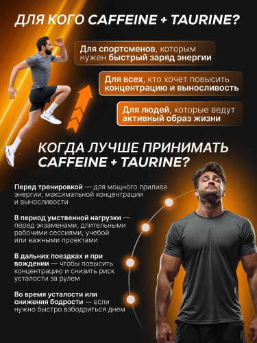BioTechUSA Caffeine + Taurine 60 к.