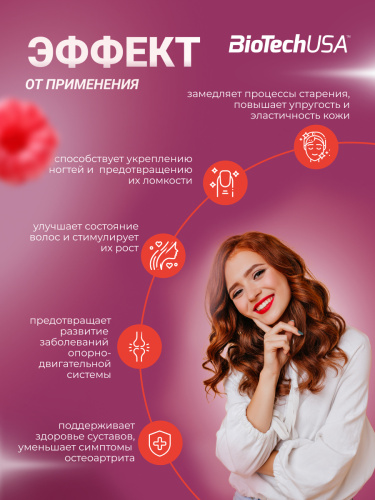 BioTechUSA Collagen Liquid 1000 мл. (Лесные ягоды)