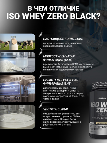 BioTechUSA Iso Whey Zero Black 908 г. (Ваниль)