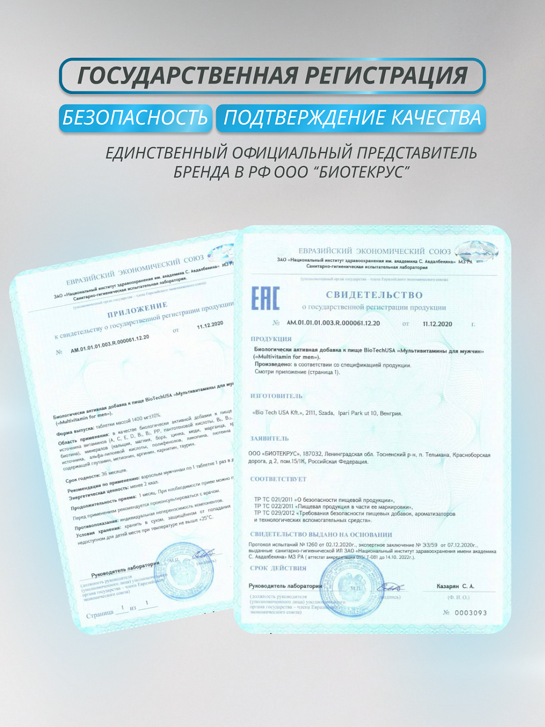 BioTechUSA Multivitamin For Men 60 т.