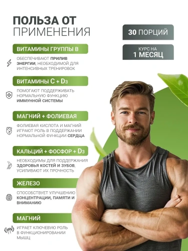 BioTechUSA Vitabolic 30 т.