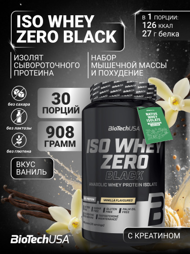 BioTechUSA Iso Whey Zero Black 908 г. (Ваниль)