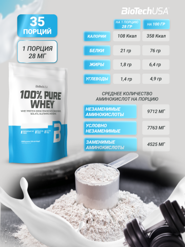 BioTechUSA 100% Pure Whey 1000 г.