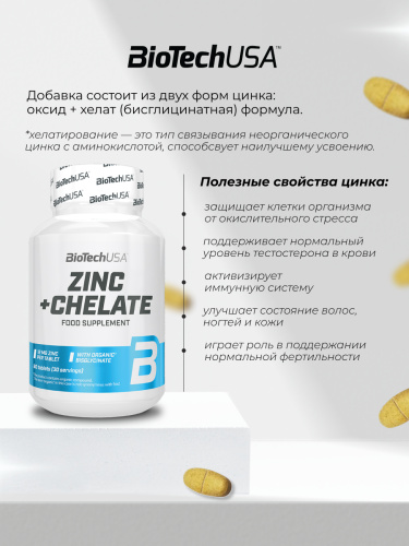 BioTechUSA Zinc + Chelate 60 т.