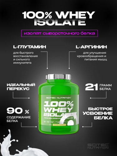 Scitec Nutrition 100% Whey Isolate 1816 г (Банан)