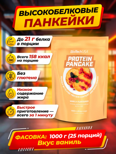 BioTechUSA Protein Pancake 1000 г. (Ваниль)