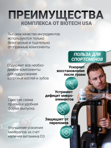 BioTechUSA Ca D3 K2 90 к.