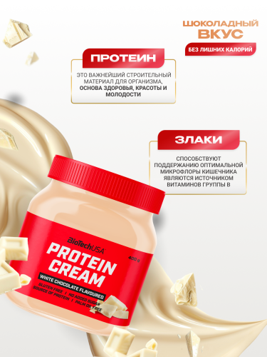BioTechUSA Protein Cream 400 г. (Белый шоколад)