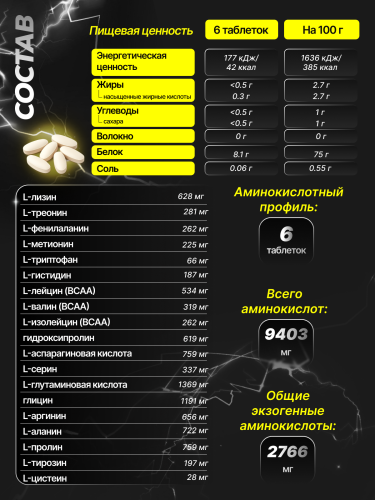 Olimp Sport Nutrition Gold Chicken Pro Amino 9000 Mega Tabs 300 таб.