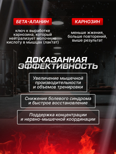 Scitec Nutrition Beta Alanine 150 капс.