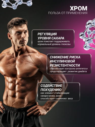 BioTechUSA L-Carnitine + Chrome 60 к.
