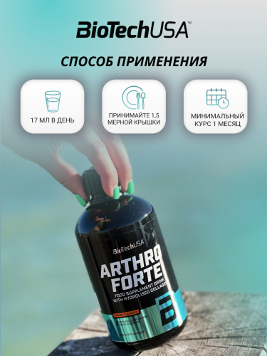 BioTechUSA Arthro Forte 500 мл.