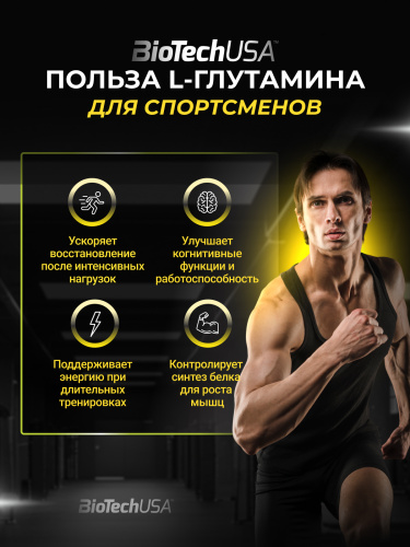 BioTechUSA Glutamine Zero 300 г.