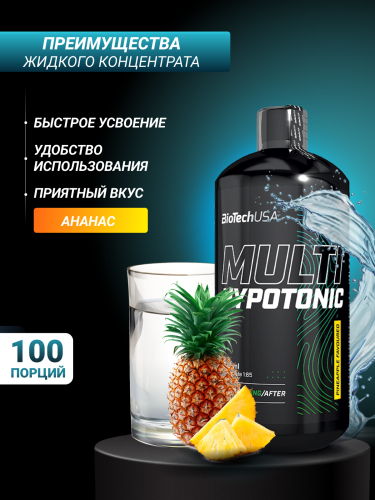 BioTechUSA Multi Hypotonic 1000 мл. (Ананас)
