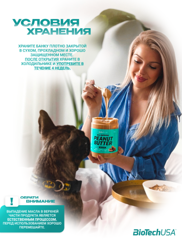 BioTechUSA Peanut Butter 400 г. (Кремовая)