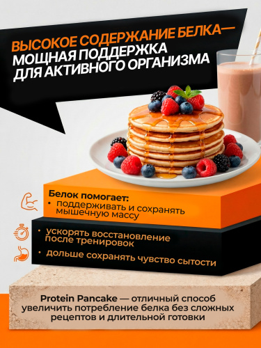 Scitec Nutrition Pancake 1036 г.