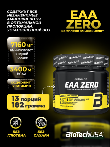 BioTechUSA EAA Zero 182 г. (Лимонный чай со льдом)