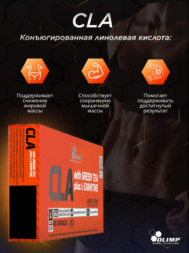 Olimp Sport Nutrition CLA with Green Tea plus L-carnitine 60 капс.