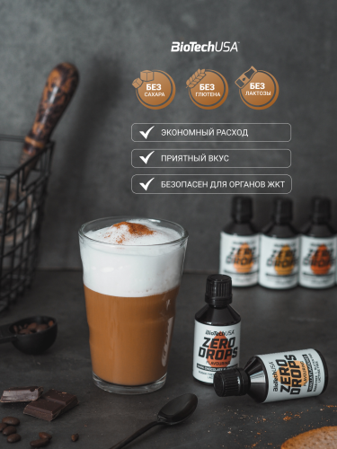 BioTechUSA Zero Drops 50 мл.