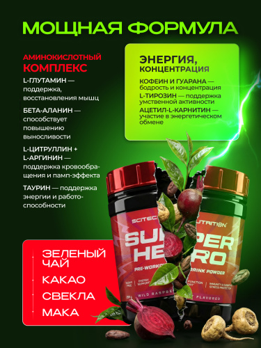 Scitec Nutrition Superhero Pre-Wo 285 г