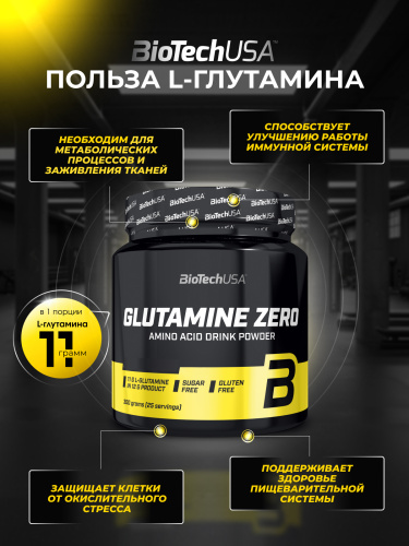 BioTechUSA Glutamine Zero 300 г.