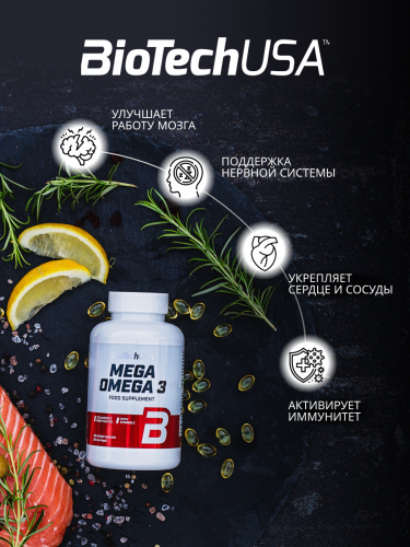 BioTechUSA Mega Omega 3 180 к.