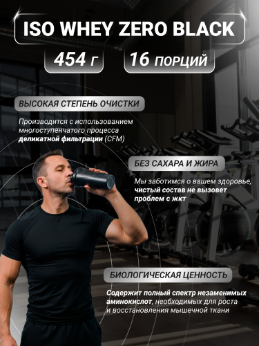 BioTechUSA Iso Whey Zero Black 908 г. (Ваниль)